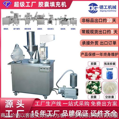 小型分体空心胶囊半自动胶囊填充机颗粒粉末胶囊灌装机胶囊充填机