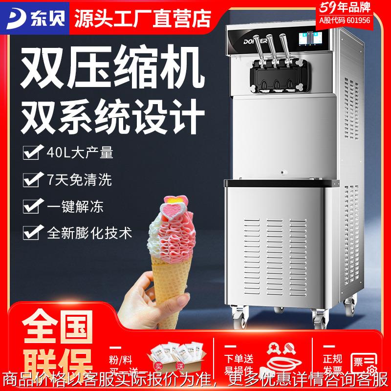 冰淇淋机商用全自动软冰激凌机双系统甜筒雪糕机新CKX500