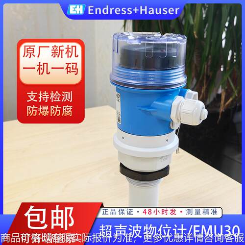 E+H超声波物位计FMU0-AAHEAAGGF/FMU0-AAHEABGHF液位计全新正品