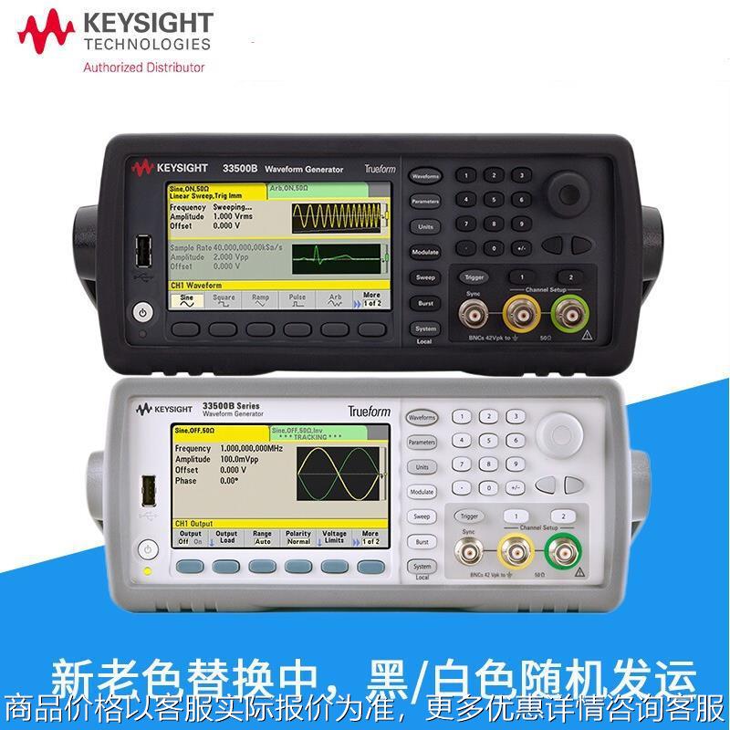 信号发生器33512B33511B波形函数发生器2通道20MHz