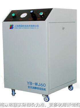 实验室用无油空气压缩机 箱式静音 YB-WJ60 YB-WJ100 YB-WJ150