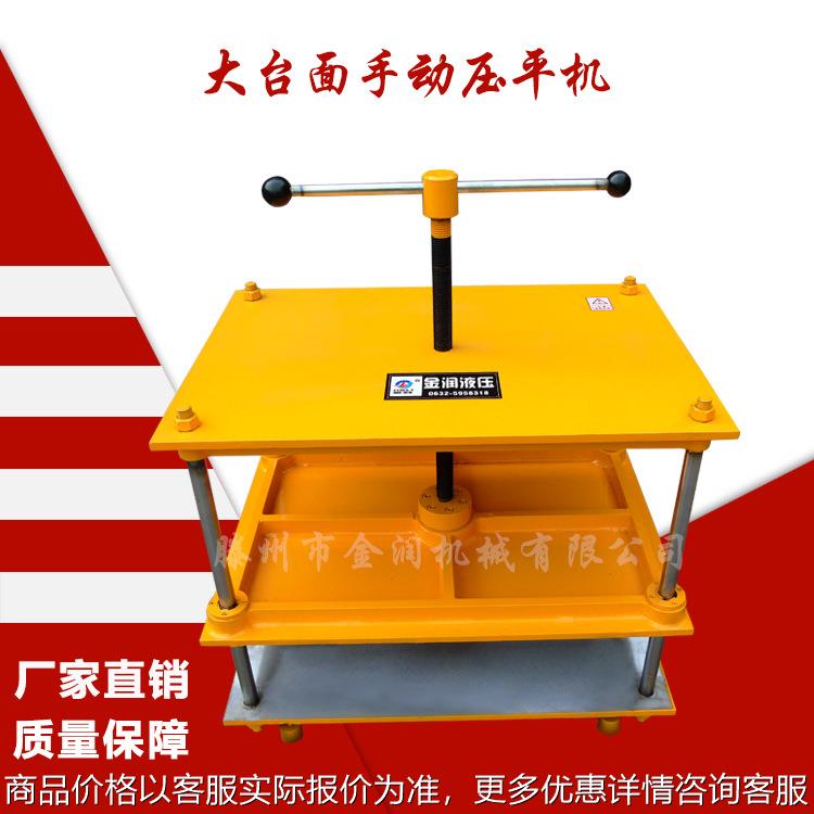 厂家销售书本纸张压平机 大台面手动压平机 档案资料压平机