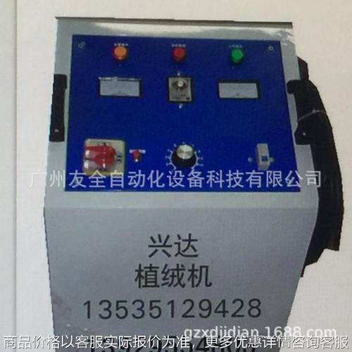 武汉植绒机 南昌植绒机 长沙 重庆 直销用于印花植绒厂的植绒机