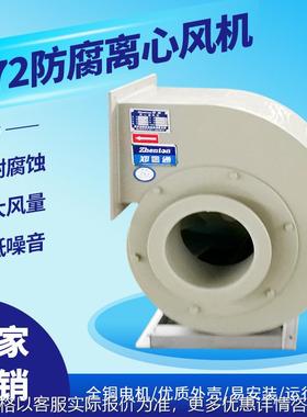 4-72PP离心风机 实验室通风除湿气用塑料风机 耐酸碱防腐通风机