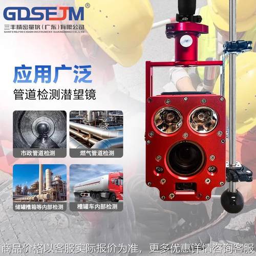无线管道潜望镜高清工业内窥镜检测市政排水管道缺陷破损检测