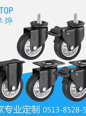 YTOP卓烨锰钢脚轮18AH黑色聚氨酯中型2.5寸345寸防缠绕丝杆轮