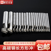 打孔器手工长方形冲子 表带打眼器皮带冲DIY手工打孔冲子 方型冲