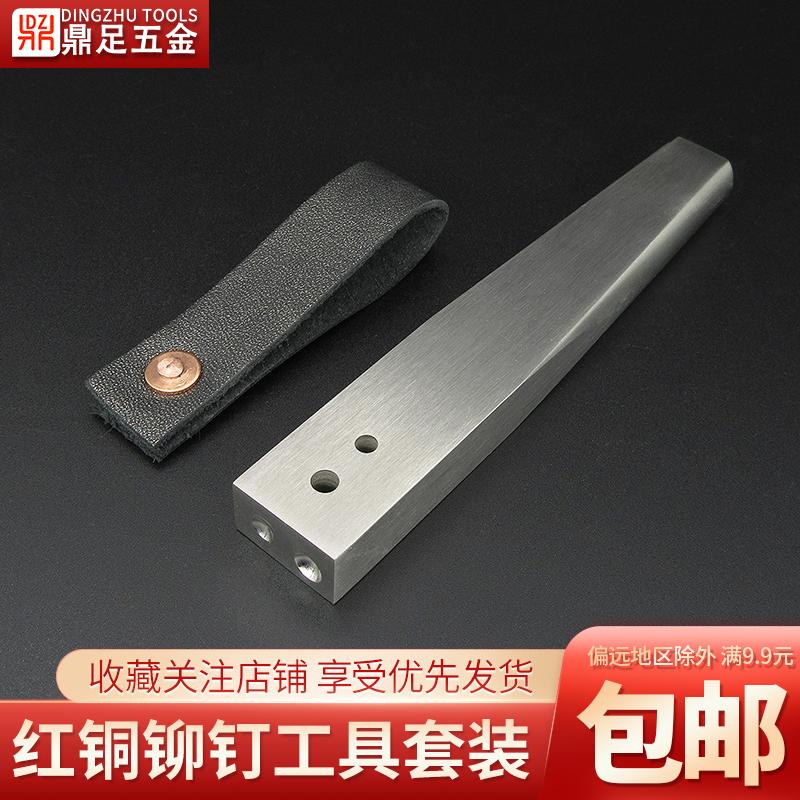 皮料红铜铆钉安装美式固定