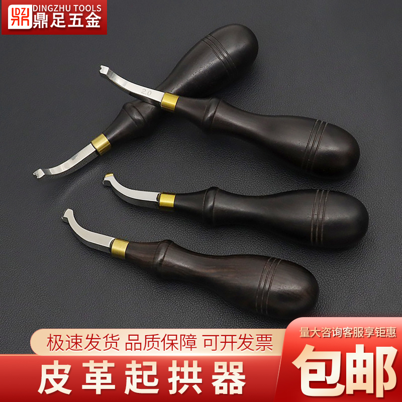 皮革边线器起拱等距压边烫边划线器檀木手柄抛光手工diy皮艺工具