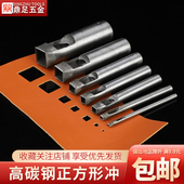 鼎足DIY皮革打孔冲圆冲 花样冲正方形冲子 手工正四方型冲打孔器
