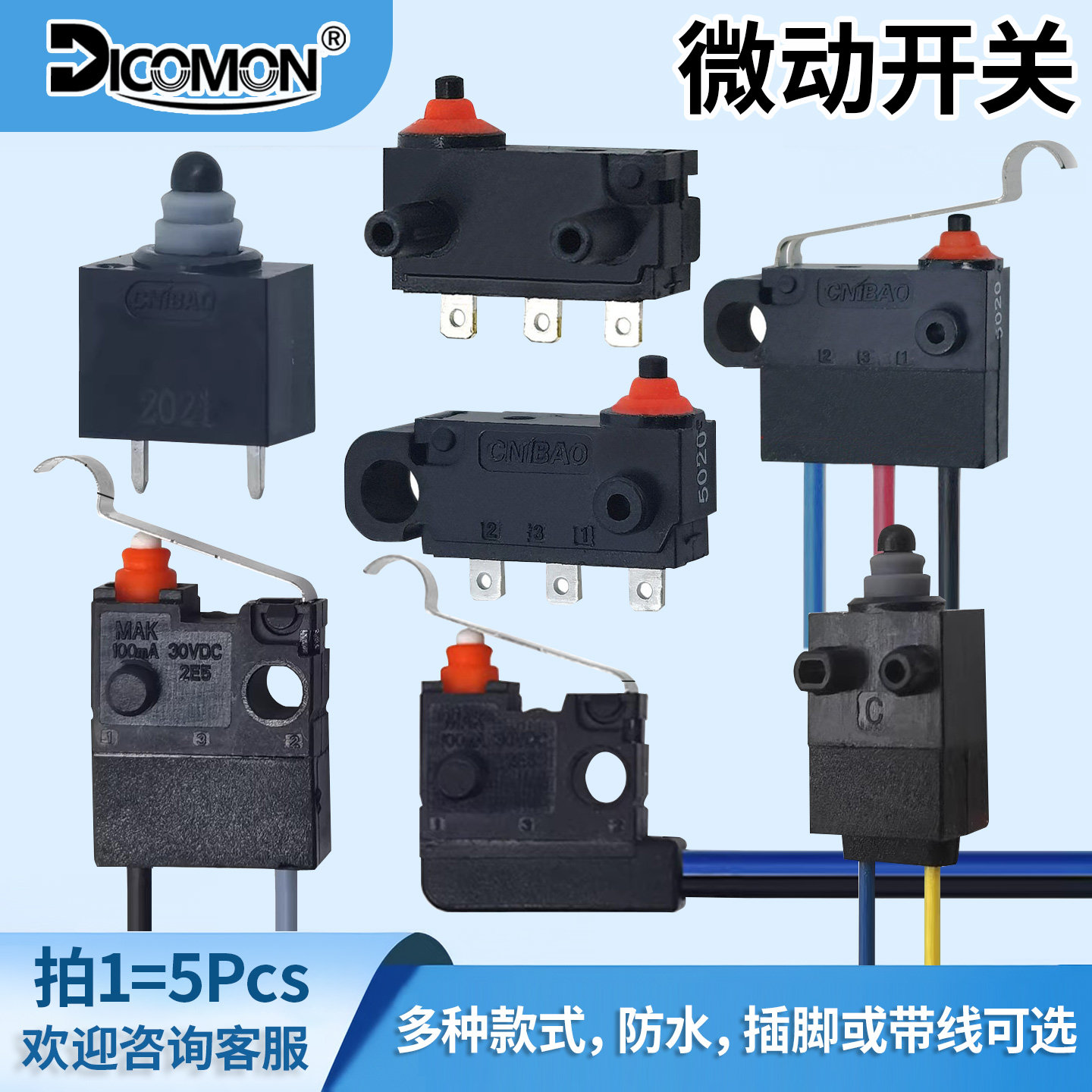 5只 |小型防水微动开关IP67常闭常开叉车手柄汽车锁限位行程开关