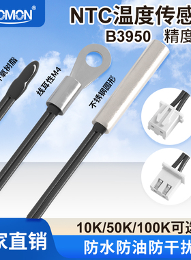 [5只装 ] NTC热敏电阻温度传感器10K 50K 100K高精度3950防水探头