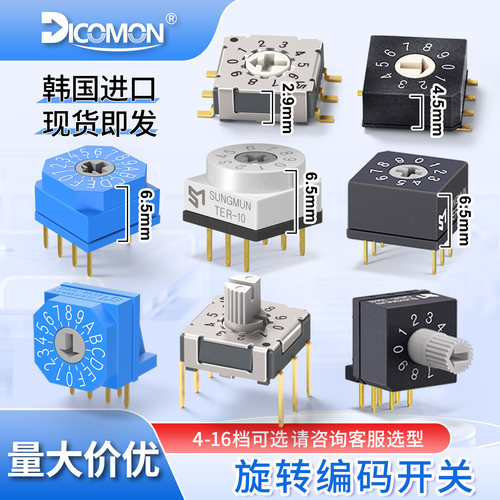 韩国SUNGMUN小型旋转编码开关