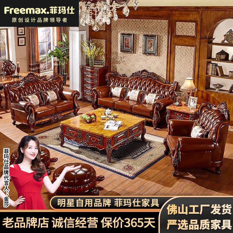 欧式真皮沙发客厅高级美式实木雕花茶几家用头层牛皮奢华组合家具