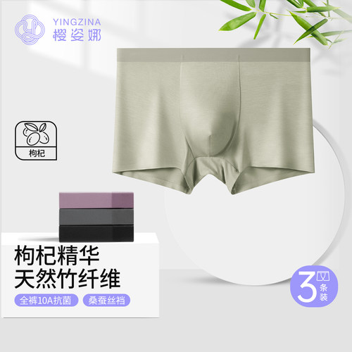 樱姿娜天然竹纤维全裤10A抗菌
