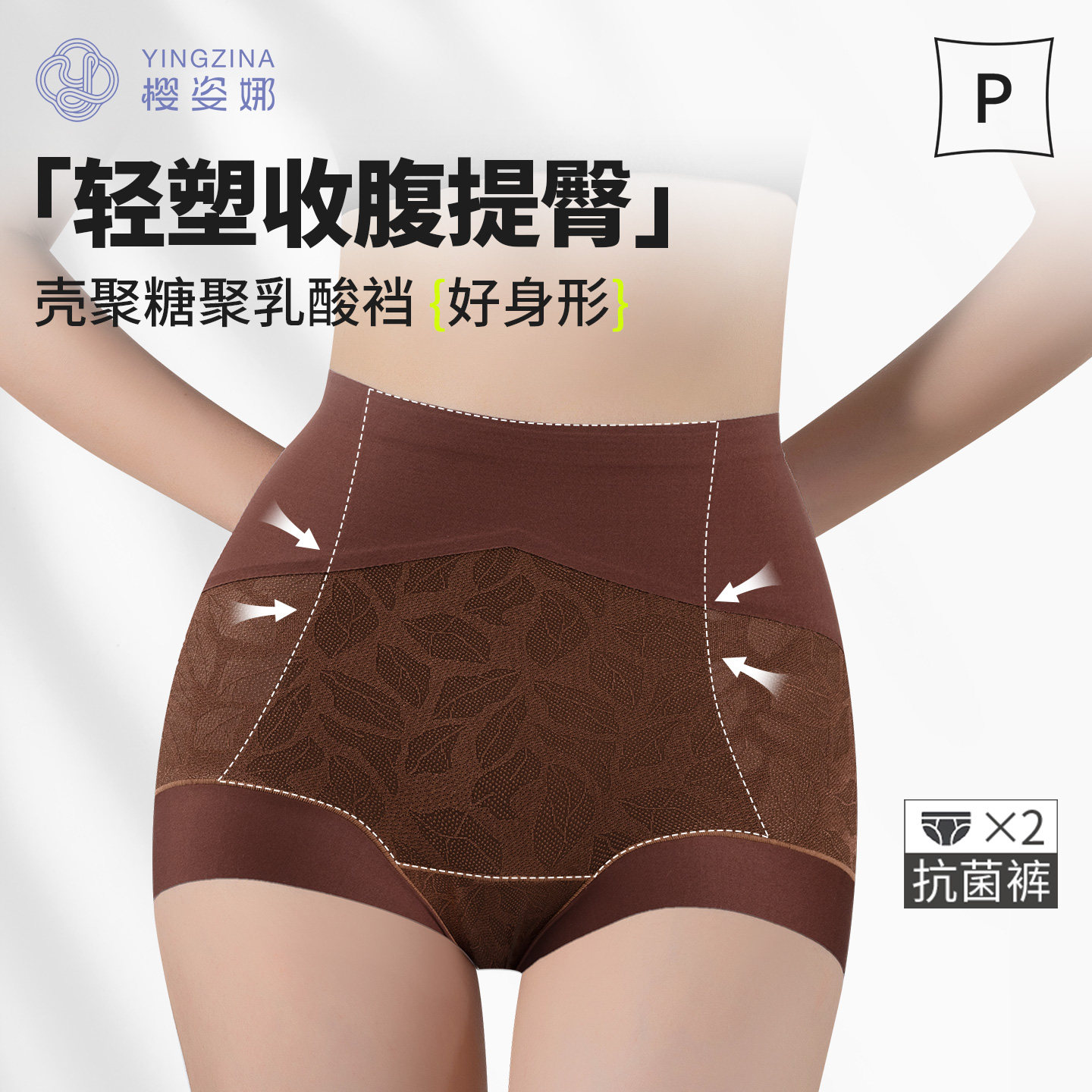 樱姿娜无痕收腹轻塑内裤女士提臀国风锦叶聚乳酸蚕丝裆弹力三角裤,女士内衣/男士内衣/家居服,女三角裤,淘宝优惠券,粉丝福利购,淘宝优惠卷