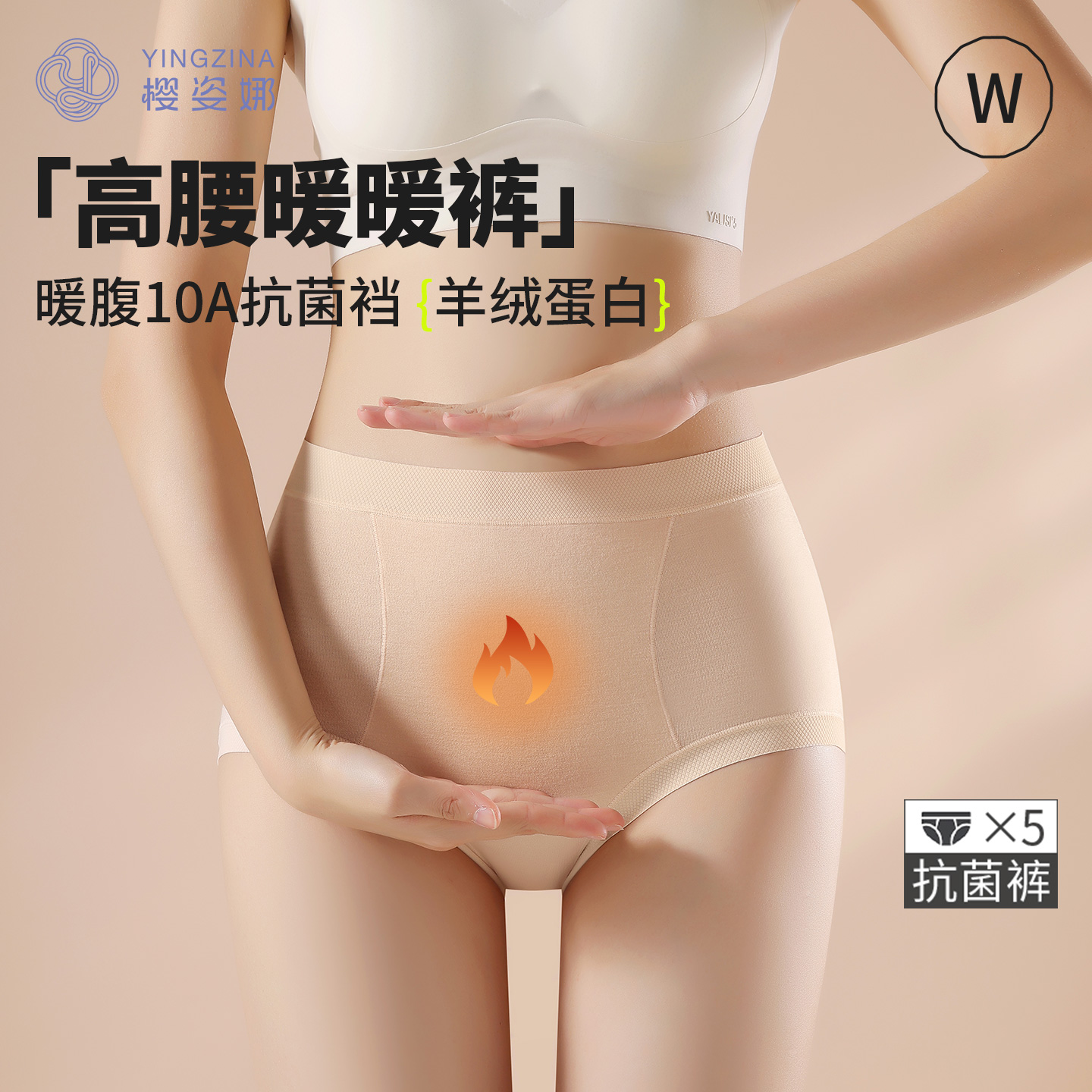 樱姿娜高腰秋冬羊绒蛋白暖暖裤