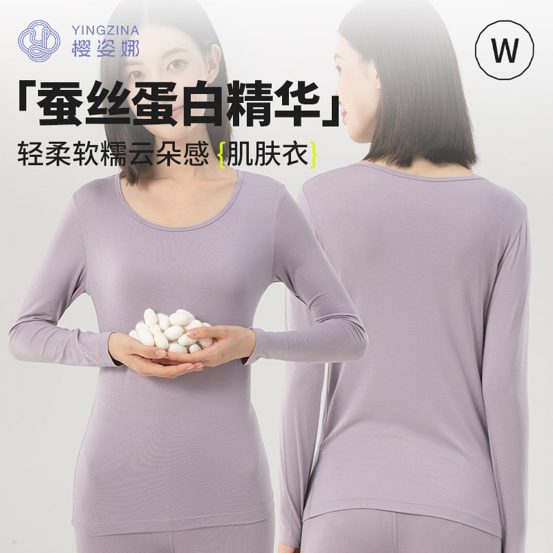 樱姿娜秋衣秋裤女套装保暖内衣男士蚕丝蛋白5A抗菌秋冬季打底薄款高性价比高么？