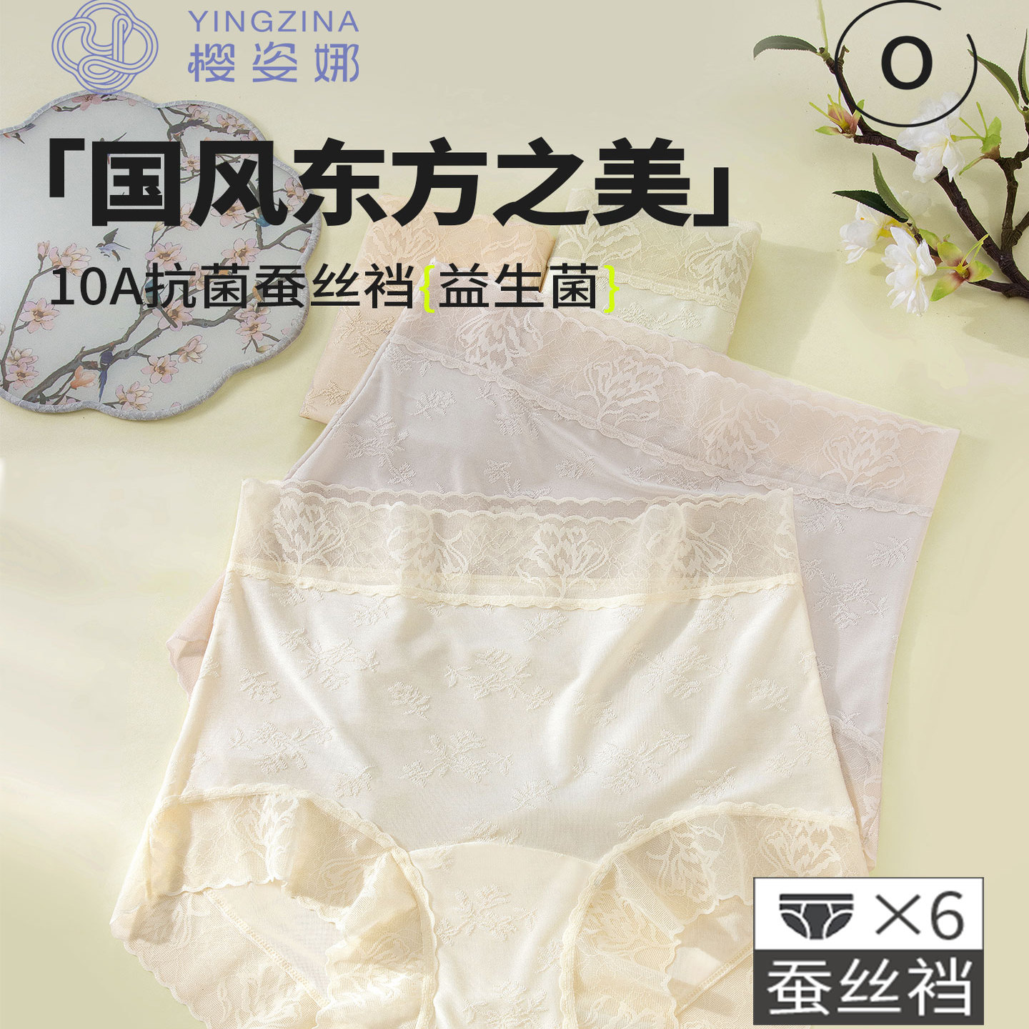 国风东方美学高腰内裤女