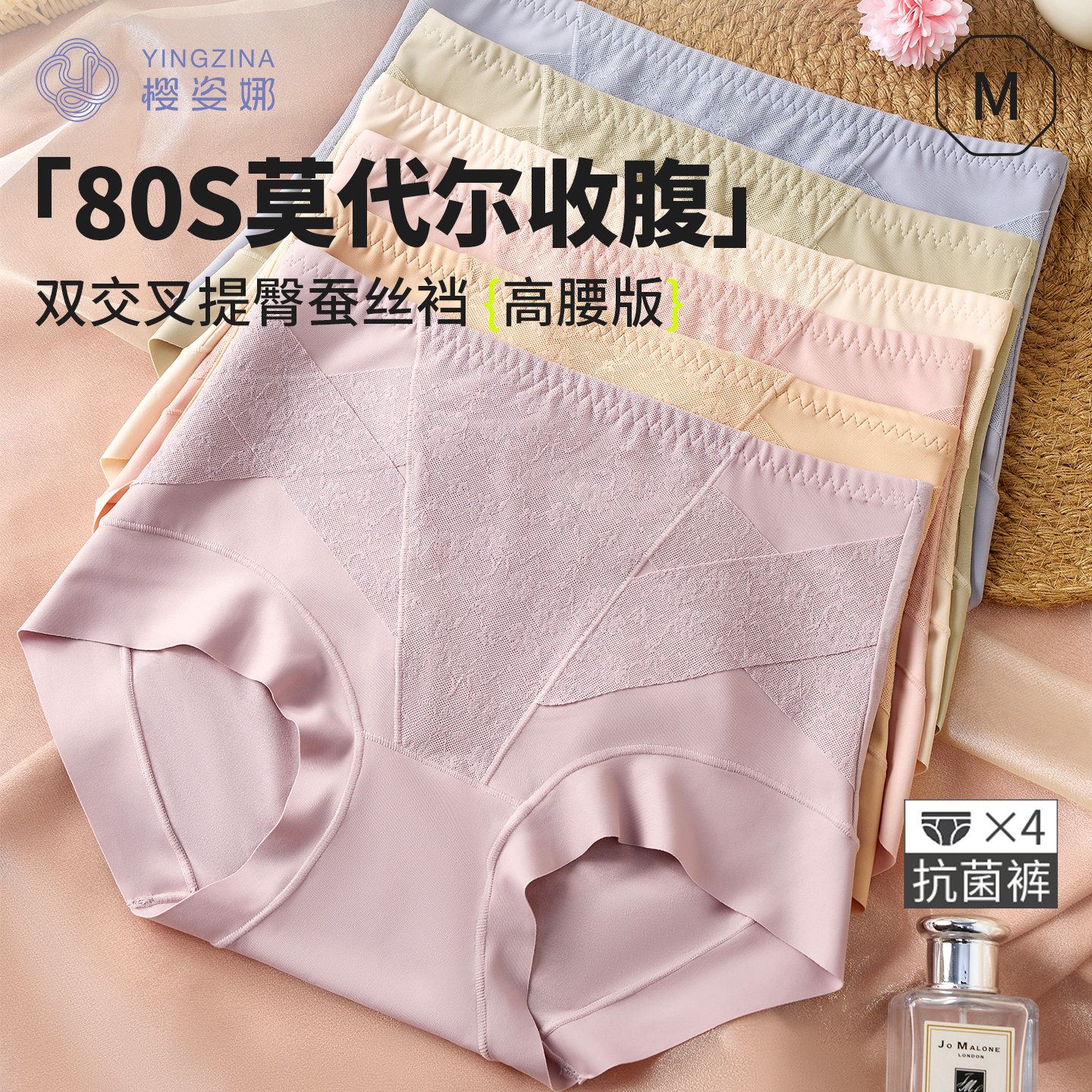 樱姿娜高腰80S莫代尔收腹内裤女士收小肚子提臀蚕丝裆弹力三角裤,女士内衣/男士内衣/家居服,女三角裤,淘宝优惠券,粉丝福利购,淘宝优惠卷