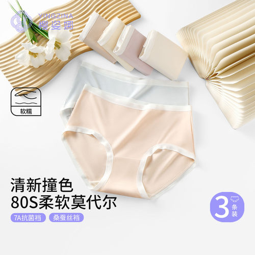 80S莫代尔7A抗菌蚕丝裆