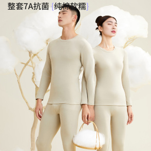 樱姿娜A类270G加厚纯棉保暖套装男女2026秋冬新款7A抗菌秋衣秋裤