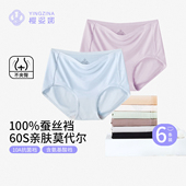 10A抗菌100%蚕丝裆无痕三角裤 樱姿娜60S莫代尔铂金蚕丝内裤 女薄款