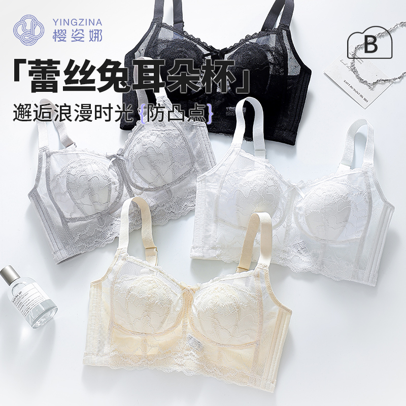 樱姿娜蕾丝兔耳朵杯文胸加厚侧比