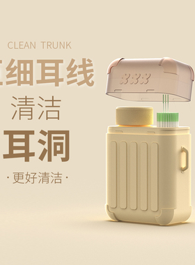 耳洞清洁线超细清洁液去异味防堵耳线清理耳洞医用线旅行箱AA