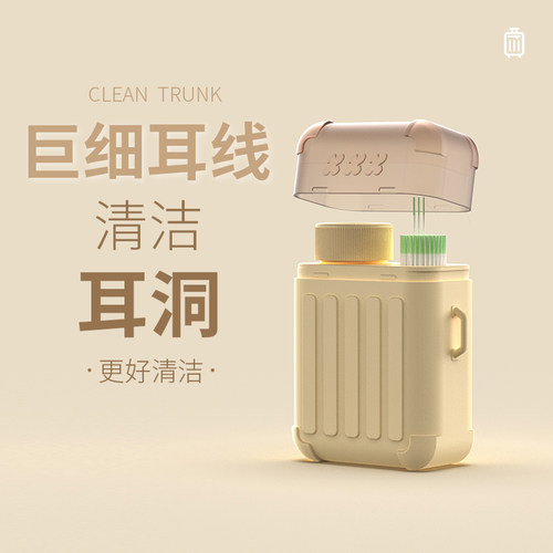 耳洞清洁线超细清洁液去异味