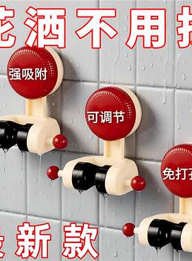 新款多巴胺吸盘花洒支架家用花洒架固定神器免打孔可移动调节架
