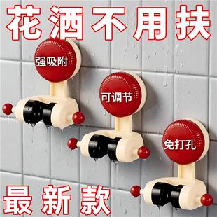 新款多巴胺吸盘花洒支架家用花洒架固定神器免打孔可移动调节架
