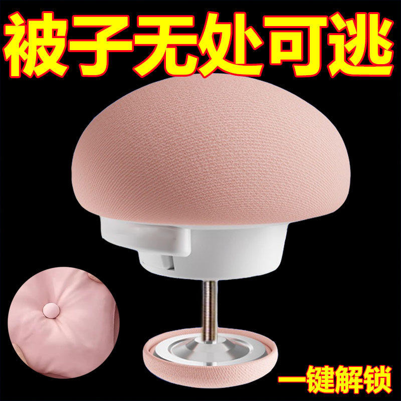 蘑菇被子固定扣家用被子床单防跑神器被套棉布钉被子角防滑固定器,收纳整理,被子固定器,淘宝优惠券,粉丝福利购,淘宝优惠卷