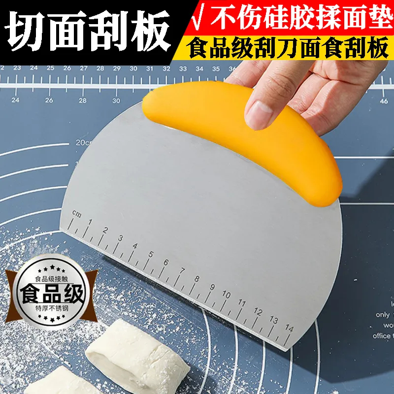 切面刀食品级不锈钢刮刀刮板切刀刮片硅胶厨房面团切面烘焙专用刀