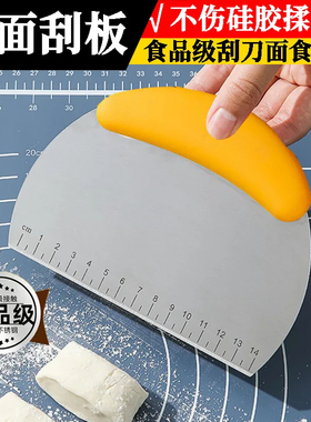 切面刀食品级不锈钢刮刀刮板切刀刮片硅胶厨房面团切面烘焙专用刀