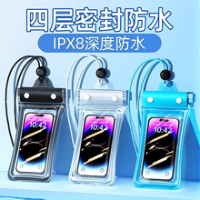 手机防水袋可触屏拍照游泳专用漂流装备高端海边带气囊大尺寸玩水