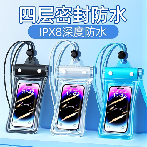 防水手机袋可触屏拍照