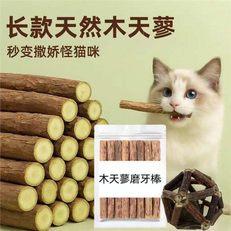 木天蓼猫咪专用磨牙棒猫咪磨牙零食玩具自嗨洁牙猫草磨牙棒清口气