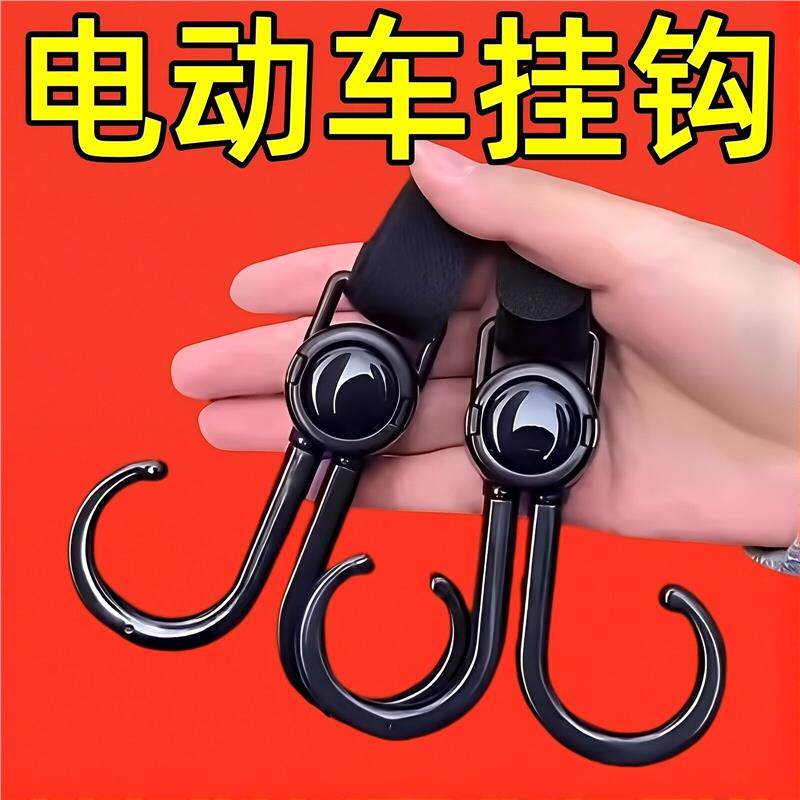 电动车挂物挂钩电瓶车免打孔小挂钩通用自行摩托车前置头盔挂钩子