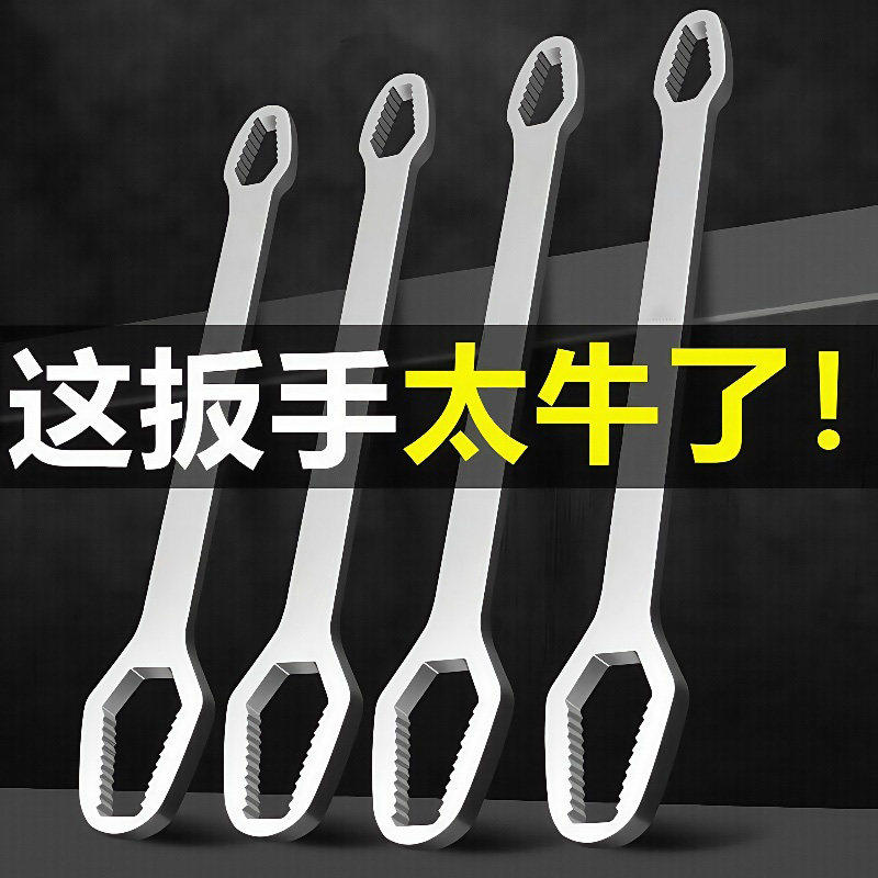 多功能梅花扳手多用万能双头自紧眼镜呆头狭窄活动扳手工具套装