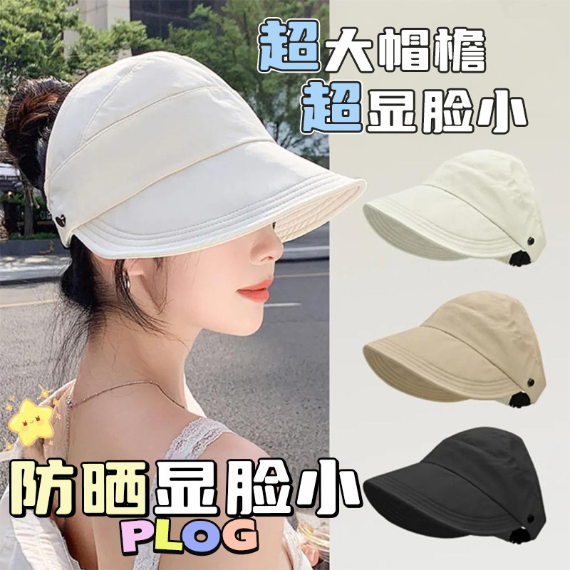 防晒帽女明星2026秋季新款半空顶帽子遮阳帽鸭舌太阳渔夫防紫外线