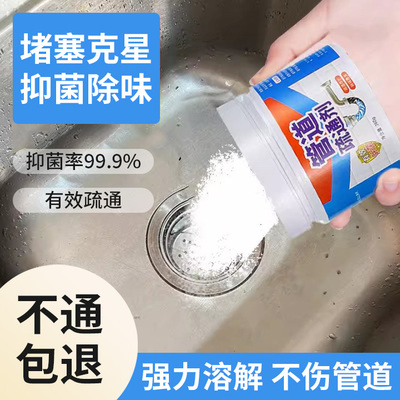 家用管道疏通剂强力溶解下水道强效专用马桶厕所中堵塞除异味神器