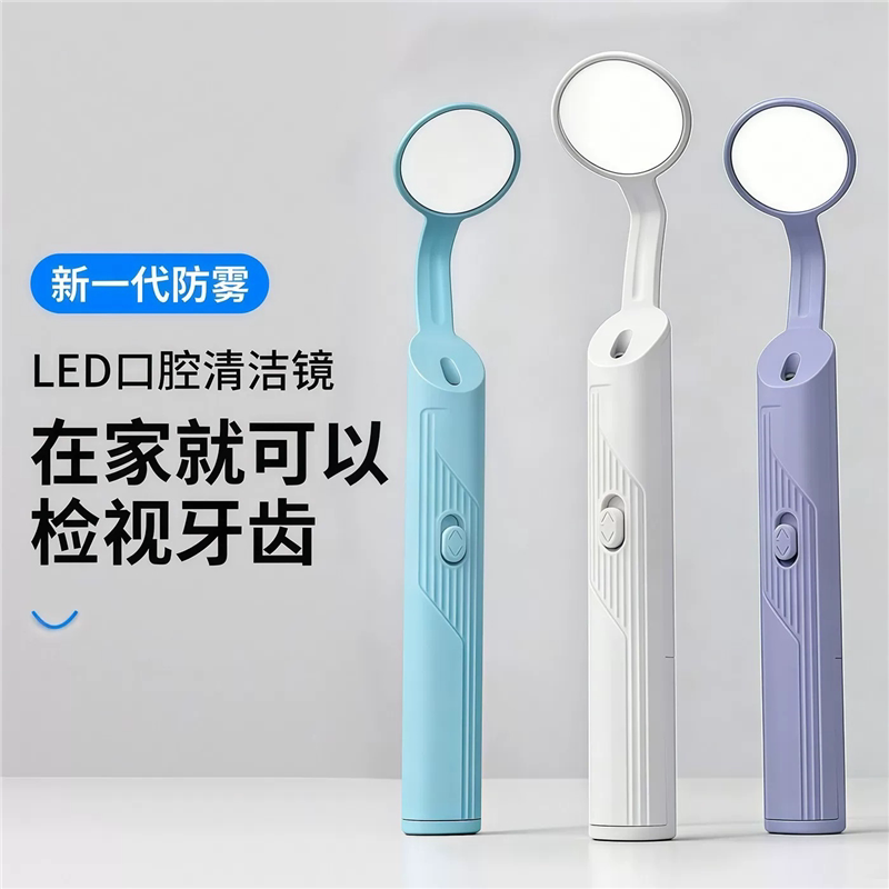 高清可视口腔镜LED微晶防雾口腔镜牙医检查镜带灯内窥镜口腔工具