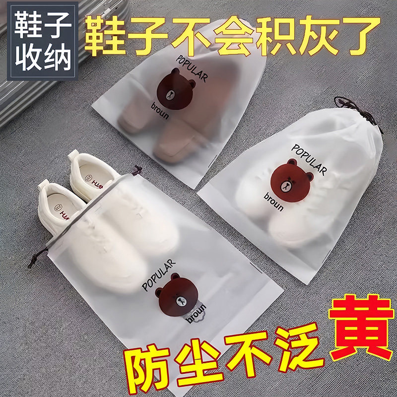 鞋子收纳袋抽绳防水鞋袋鞋包旅行拖鞋球鞋专用防黄防尘袋防潮防霉