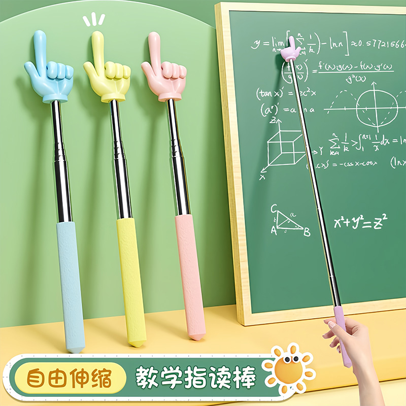 可伸缩教鞭指读棒手指棒教学棒伸缩杆教师老师专用家庭教学学习指