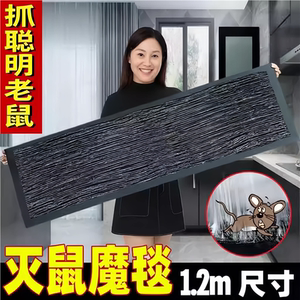 强力老鼠贴粘鼠板家用一窝抓端粘大老鼠胶灭鼠魔毯驱加长大号粘鼠