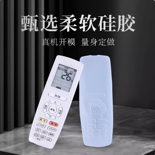 空调遥控器保护套硅胶通用全包板透明套子摇控制器防水防尘罩