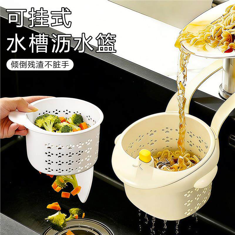 水槽沥水篮垃圾桶过滤网篮厨房水池剩菜剩饭厨余食物残渣过滤神器
