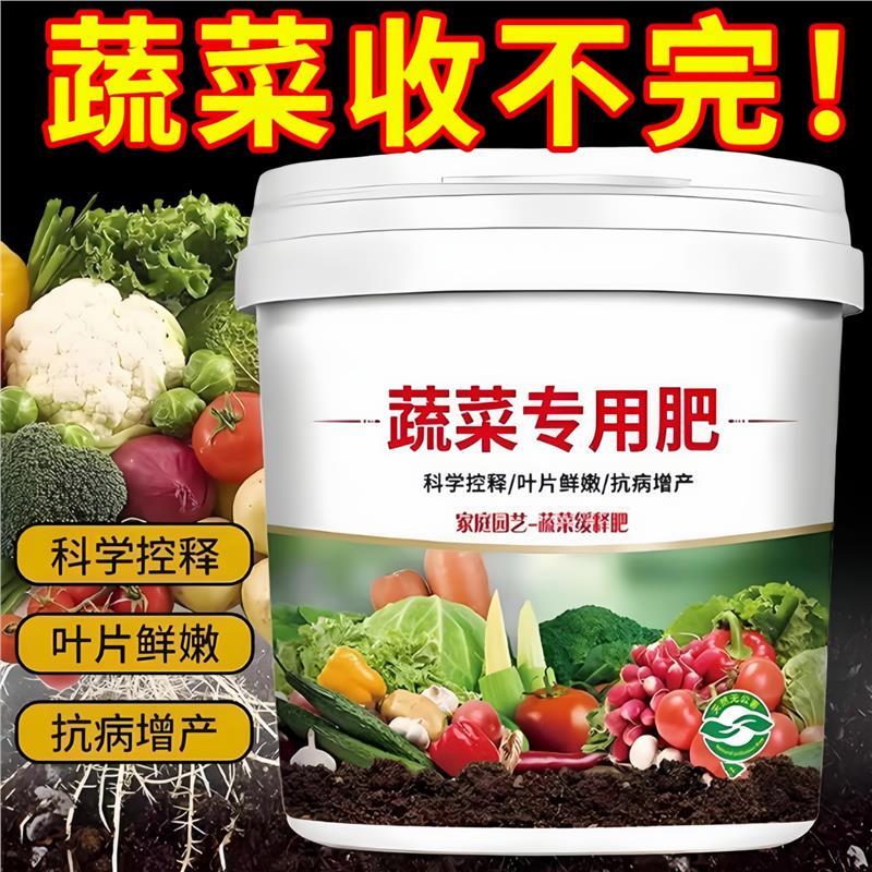 蔬菜專用肥有機肥顆粒緩釋復合肥