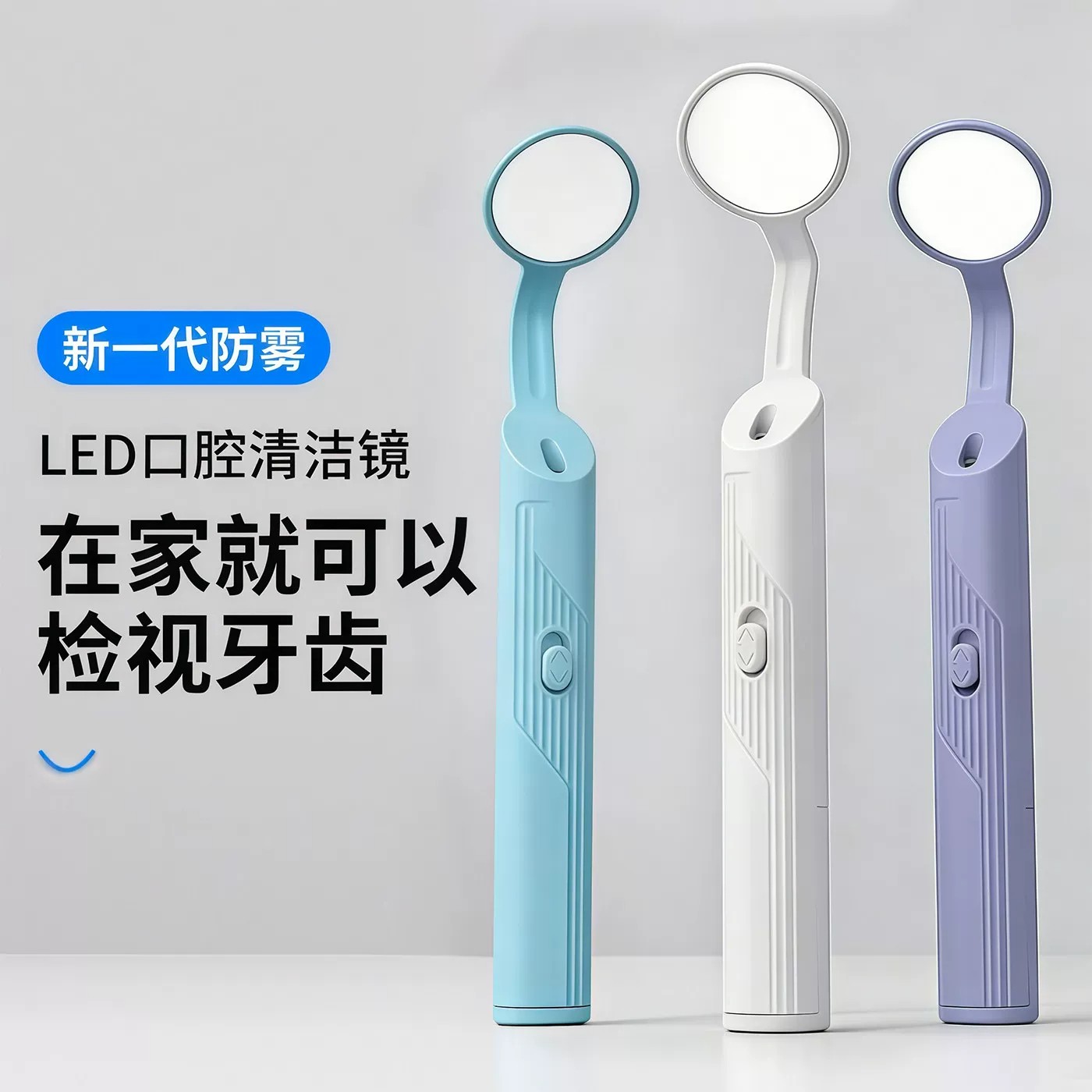 高清可视口腔镜LED微晶防雾口腔镜牙医检查镜带灯内窥镜口腔工具